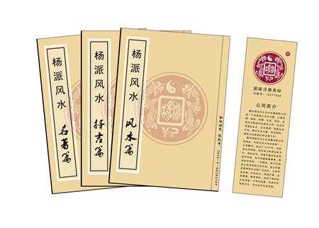 綦江区杨公风水弟子班公司成立十五周年庆典学费大优惠开学通知